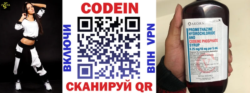 Codein напиток Lean (лин)  наркошоп  Волосово 