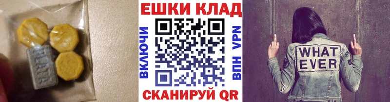 Ecstasy ешки наркота Волосово