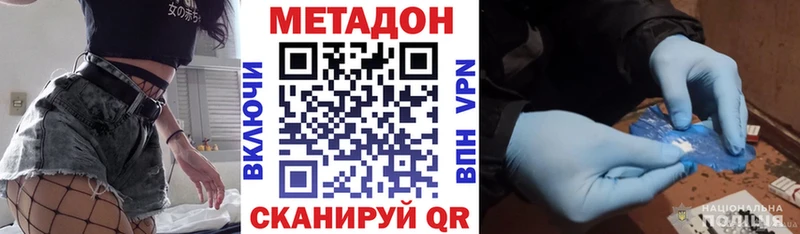 МЕТАДОН белоснежный  Волосово 