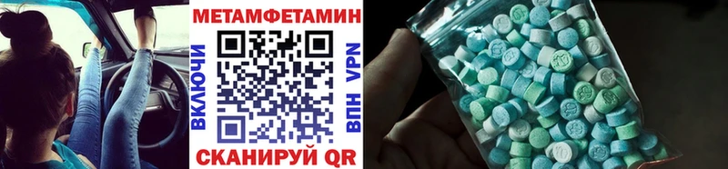 Метамфетамин Methamphetamine Волосово